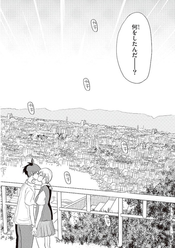 相対性（恋）理論 カワバタオ 小学館 新人コミック大賞 漫画 Twitter