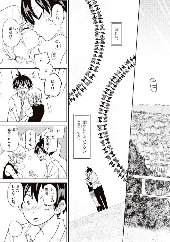 相対性（恋）理論 カワバタオ 小学館 新人コミック大賞 漫画 Twitter