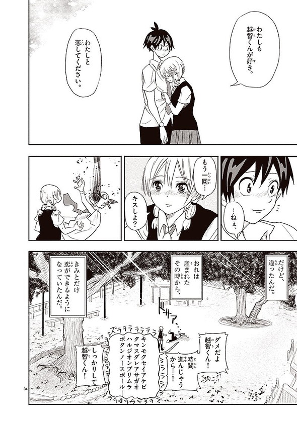 相対性（恋）理論 カワバタオ 小学館 新人コミック大賞 漫画 Twitter