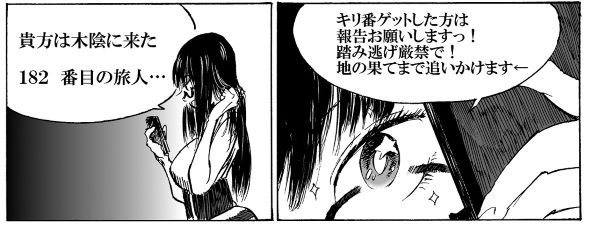 タカノンノ ショートショートショートさん 漫画 個人サイトの思い出 黒歴史 小説