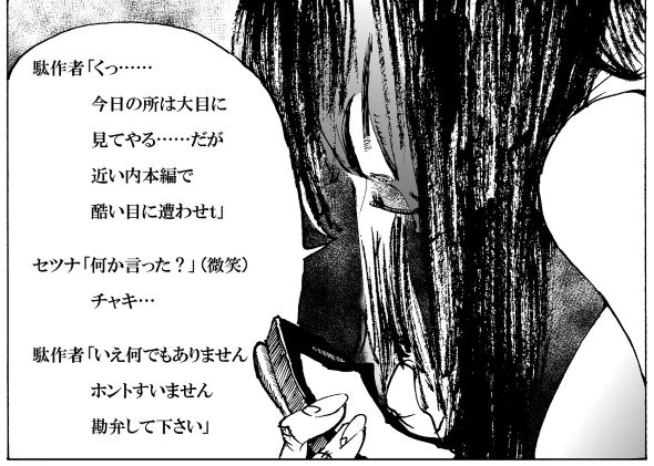 タカノンノ ショートショートショートさん 漫画 個人サイトの思い出 黒歴史 小説