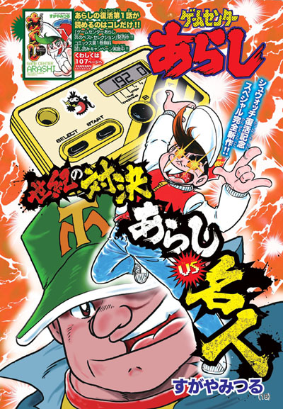 シュウォッチ