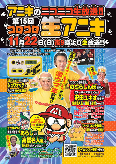 シュウォッチ
