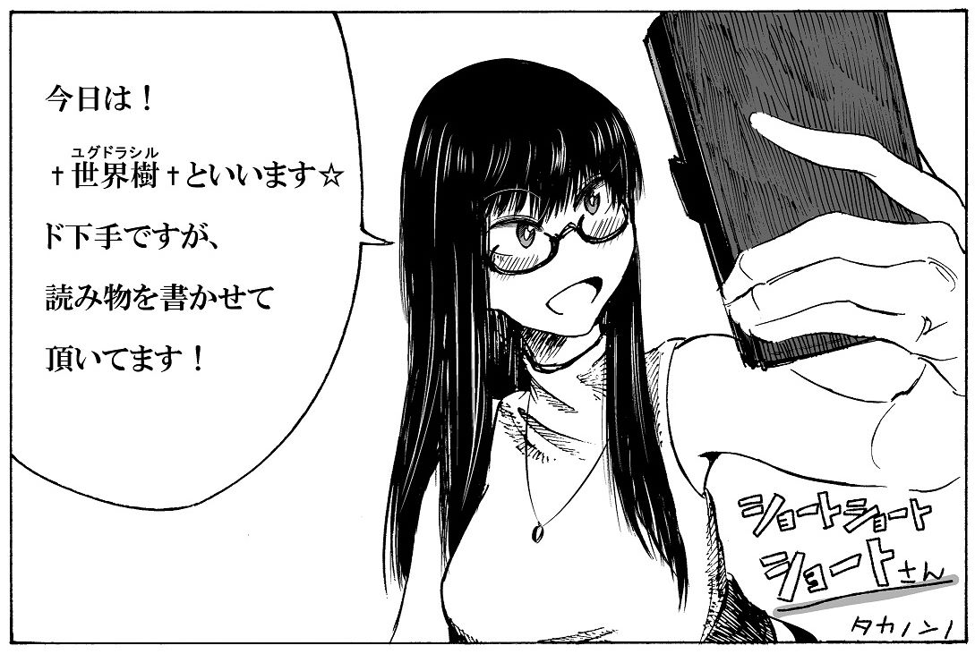 キリ番、日記、オリジナル小説……　管理人の前で“昔の個人サイト”を音読する漫画にこっちが過呼吸になる