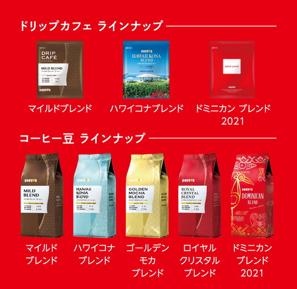 ドトール福袋