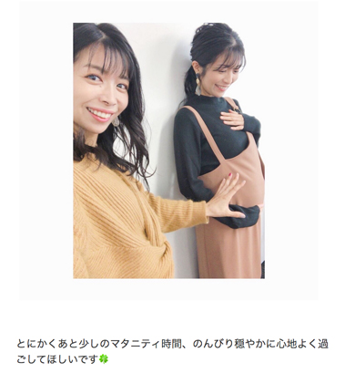 マナカナ 三倉佳奈 三倉茉奈 妊娠後期