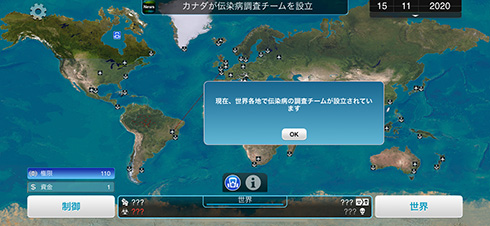 伝染病で人類を滅ぼすゲームに「伝染病から世界を救う」新モード登場　新型コロナ終息まで無料提供
