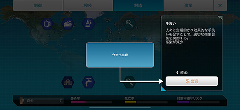 伝染病で人類を滅ぼすゲームに「伝染病から世界を救う」新モード登場　新型コロナ終息まで無料提供