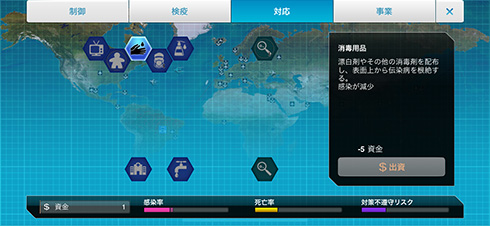 伝染病で人類を滅ぼすゲームに「伝染病から世界を救う」新モード登場　新型コロナ終息まで無料提供