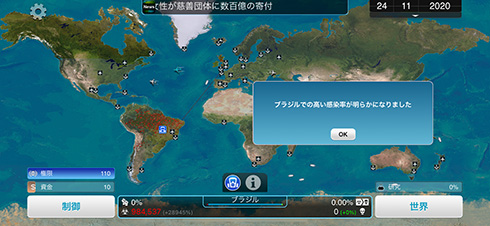 伝染病で人類を滅ぼすゲームに「伝染病から世界を救う」新モード登場　新型コロナ終息まで無料提供