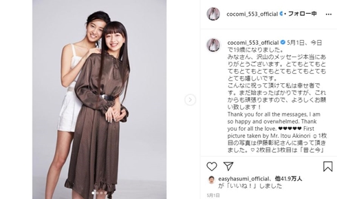 木村拓哉 cocomi Koki  誕生日 娘 父