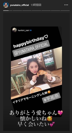 平愛梨 平祐奈 誕生日 14歳差 何歳 姉妹