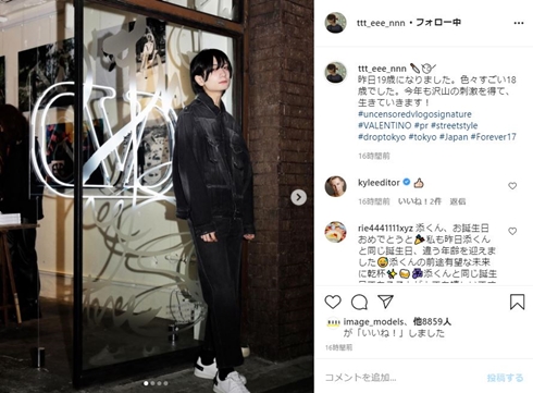 吉井添 吉井和哉 イエモン 何歳 モデル