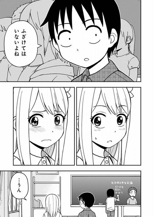 姫乃ちゃんに恋はまだ早い