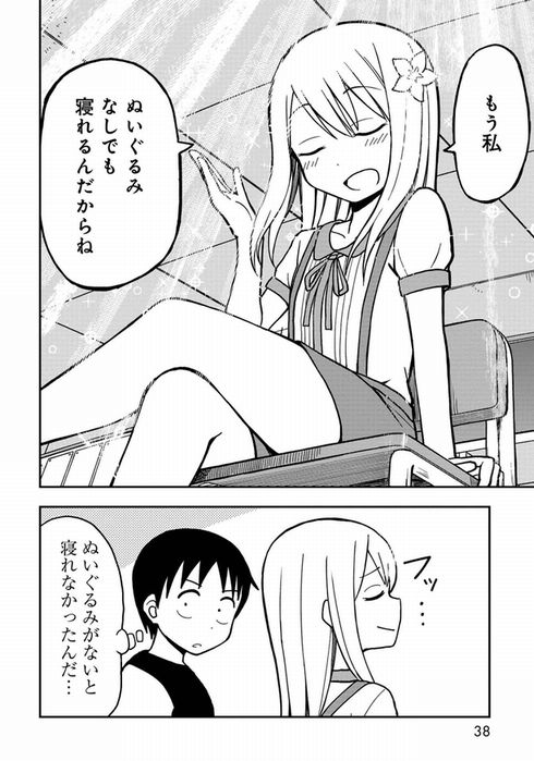 姫乃ちゃんに恋はまだ早い