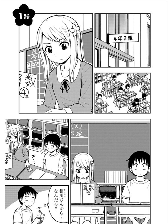 姫乃ちゃんに恋はまだ早い