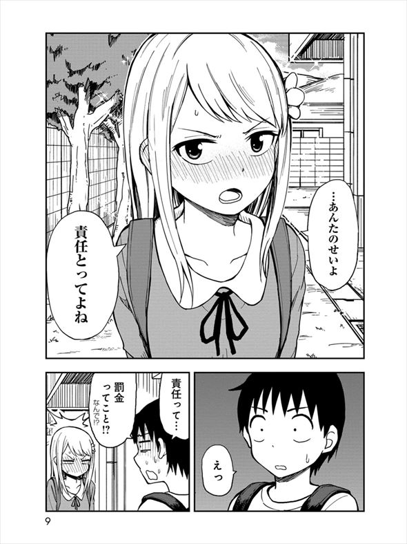 姫乃ちゃんに恋はまだ早い