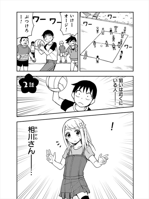 姫乃ちゃんに恋はまだ早い