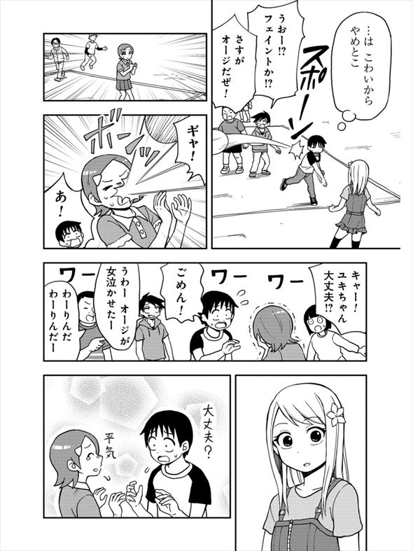 姫乃ちゃんに恋はまだ早い