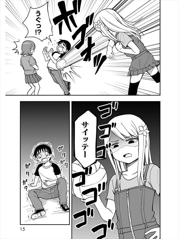 姫乃ちゃんに恋はまだ早い