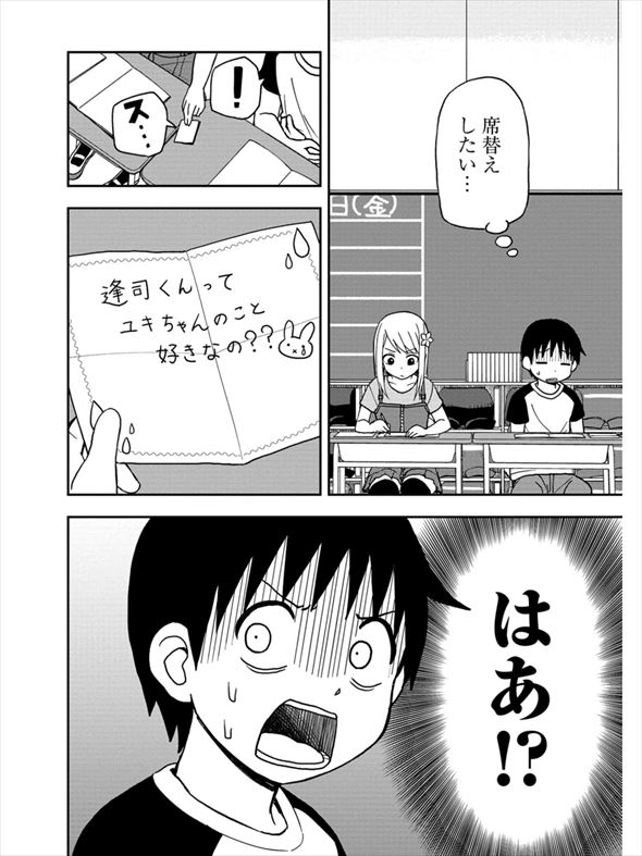 姫乃ちゃんに恋はまだ早い