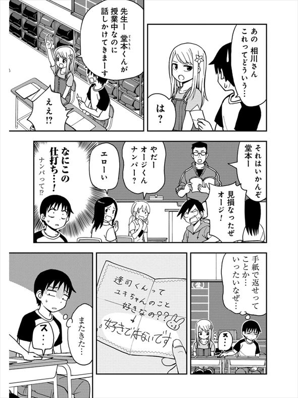 姫乃ちゃんに恋はまだ早い