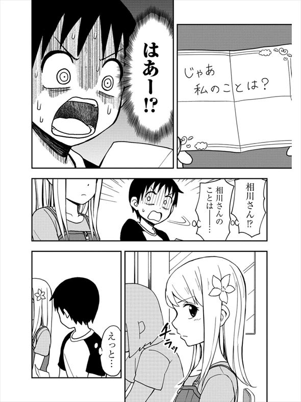 姫乃ちゃんに恋はまだ早い