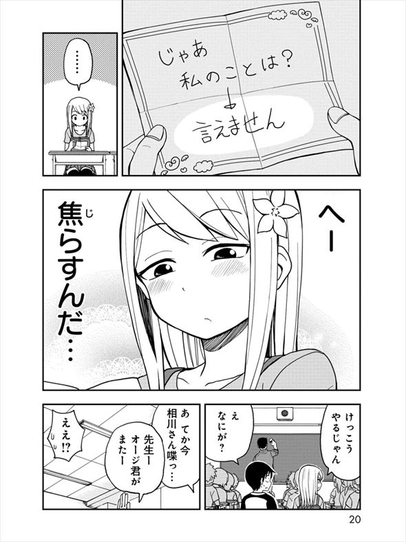 姫乃ちゃんに恋はまだ早い