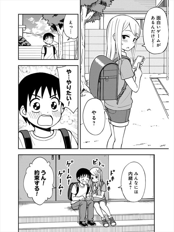 姫乃ちゃんに恋はまだ早い