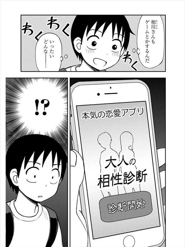 姫乃ちゃんに恋はまだ早い