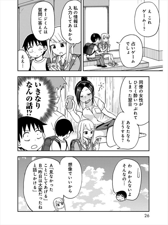 姫乃ちゃんに恋はまだ早い