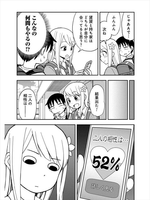 姫乃ちゃんに恋はまだ早い