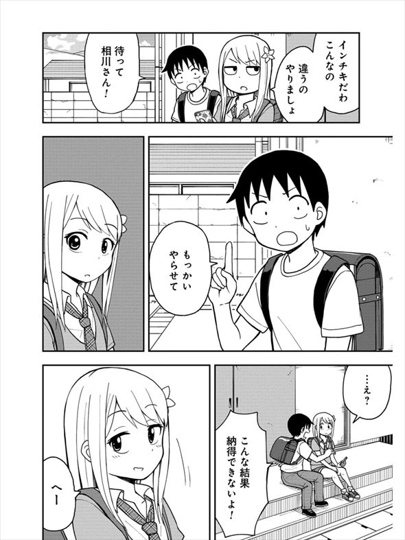 姫乃ちゃんに恋はまだ早い