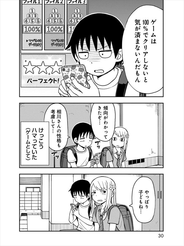 姫乃ちゃんに恋はまだ早い