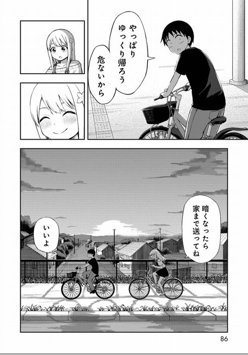 姫乃ちゃんに恋はまだ早い