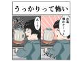 【電化製品が燃えた体験談】電気ケトルをコンロにかけた結果→燃えちゃった　実は注意喚起している消防局もある事故例