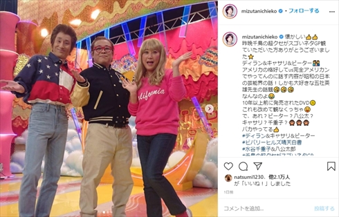 なだぎ武 友近 バッファロー吾郎A ビバリーヒルズ高校白書 ディラン・マッケイ キャサリン コント 千鳥のクセがスゴいネタGP