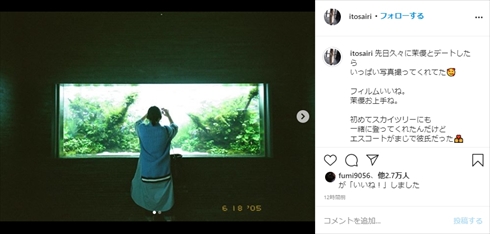 松岡茉優 伊藤沙莉 親友 デート インスタ スカイツリー