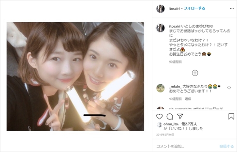 松岡茉優 伊藤沙莉 親友 デート インスタ スカイツリー