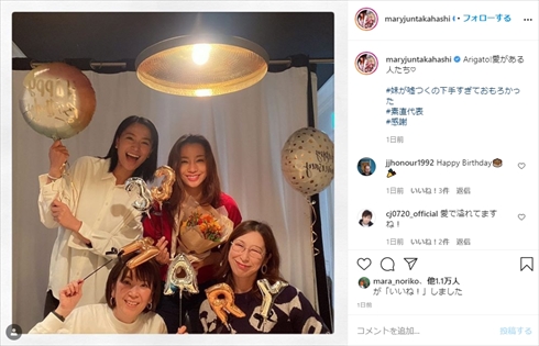 高橋ユウ 高橋メアリージュン 誕生日 年齢 33歳 サプライズ ブログ インスタ