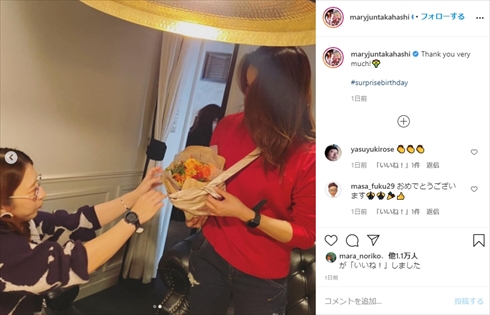 高橋ユウ 高橋メアリージュン 誕生日 年齢 33歳 サプライズ ブログ インスタ