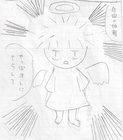 なかなか任務が成功せず、怒った神様に任務を降ろされかけるシーン