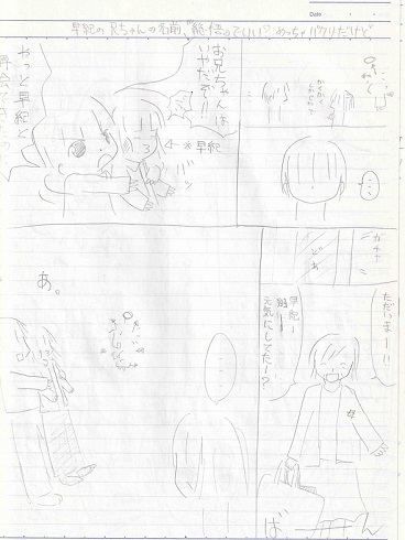 早紀の死を回避するための作戦会議のシーン