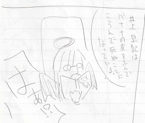 シロが動揺するシーン