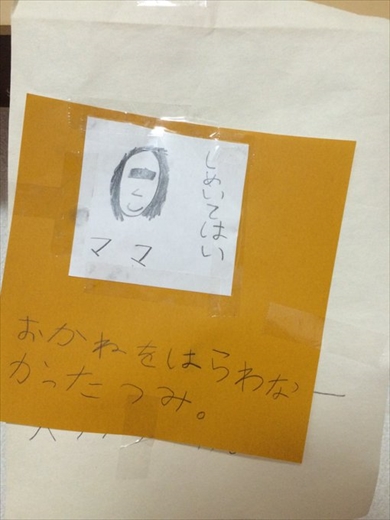 ままごと 育児 世界一役に立たない育児テク