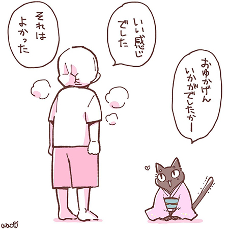 菊夏絵日記44の3