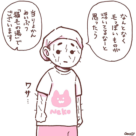 菊夏絵日記44の5