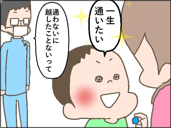 育児漫画エッセイ