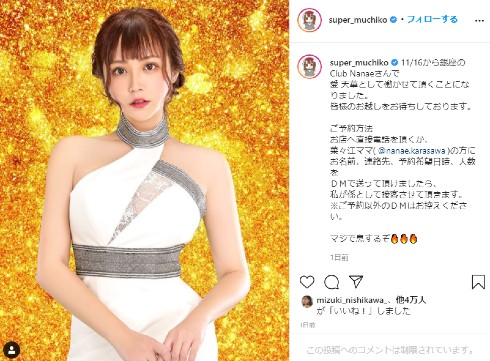 てんちむ 橋本甜歌 ホステス YouTube 豊胸 モテフィット