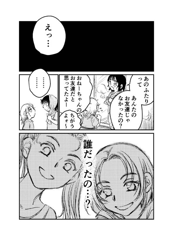 お誕生会に誰だかわからない子が来た話 漫画